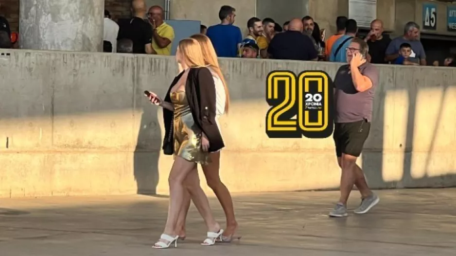 Εντυπωσιακές κυρίες στο ΓΣΠ