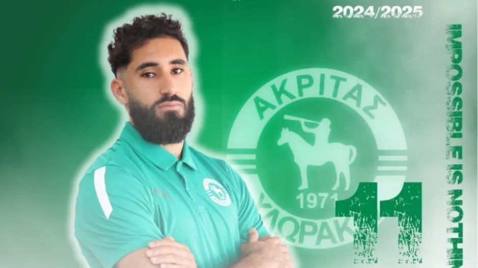 Νέα ενίσχυση για τον Ακρίτα 
