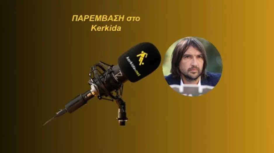 ΗΧΗΤΙΚΟ- Dan Alexa/Η εμπειρία... με Πετρέσκου και η χαρά για Ντράγκομιρ