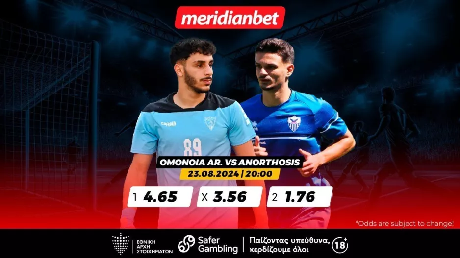 Ομόνοια Αραδίππου-Ανόρθωση: «Περιστέρια» VS «Φοίνικα» – Με μία απλή κίνηση έχεις σούπερ μπόνους…   