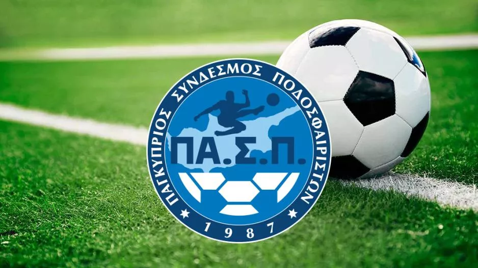 ΠΑΣΠ/"Απεγνωσμένοι γονείς και αθλητές ζητάνε το δίκιο τους"