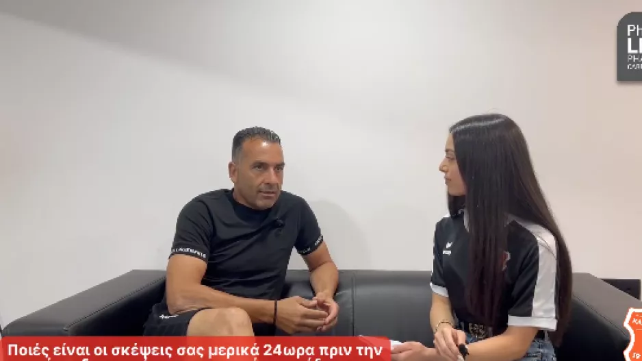 Σωφρόνης: "Δύσκολη αρχή, επικεντρωνόμαστε στο ματς με τον Άρη"