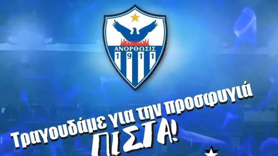 Διαρκείας - ΑΝΟ/ Ξεπέρασαν τις 4 χιλιάδες