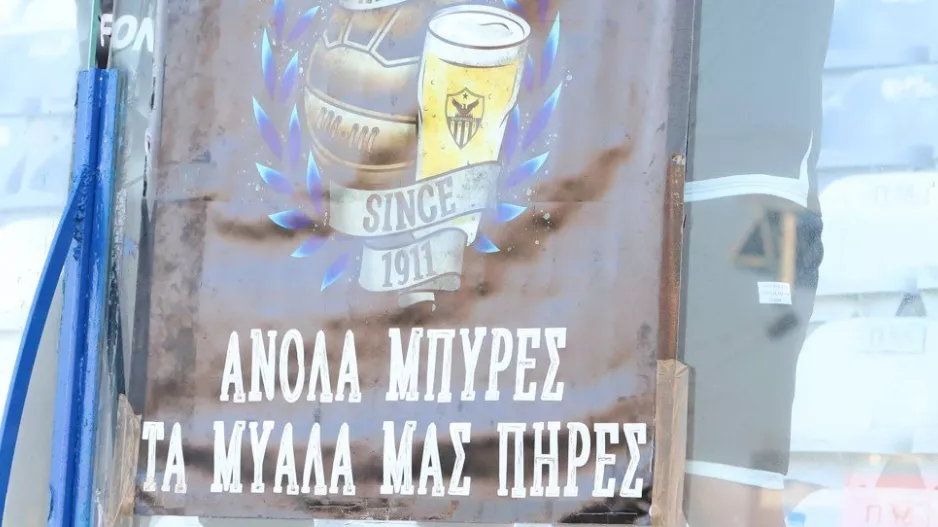 ΑΝΟΛΑ και... μπύρες!