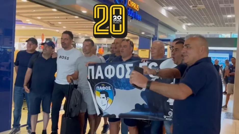 Συνθήματα με οπαδούς στο αεροδρόμιο ο Καρσέδο! (Βίντεο)