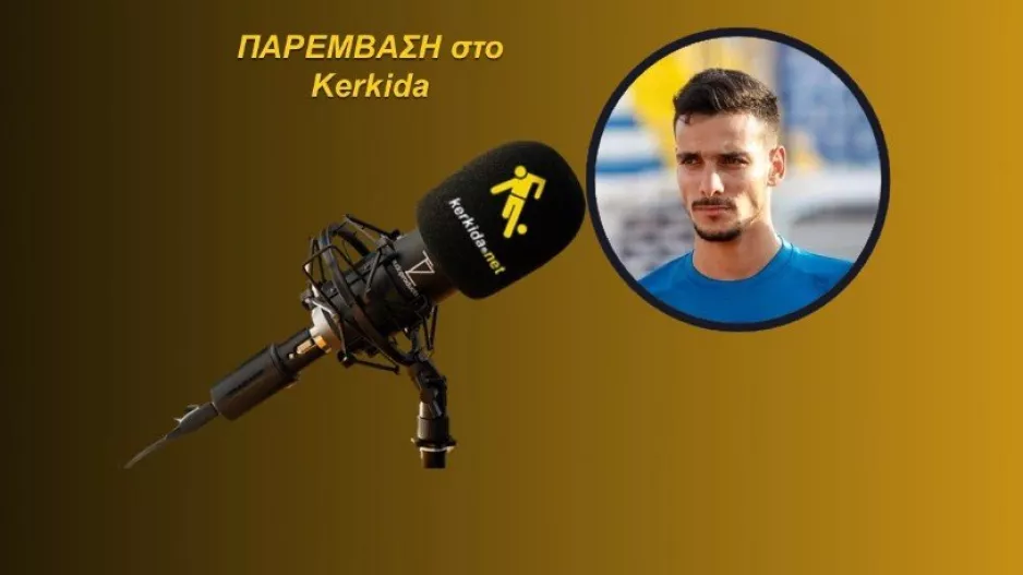 ΗΧΗΤΙΚΟ-Γιακουμάκης για Βέλλιο/"Μεταγραφή από το πάνω ράφι/Να βγει πρώτος σκόρερ"