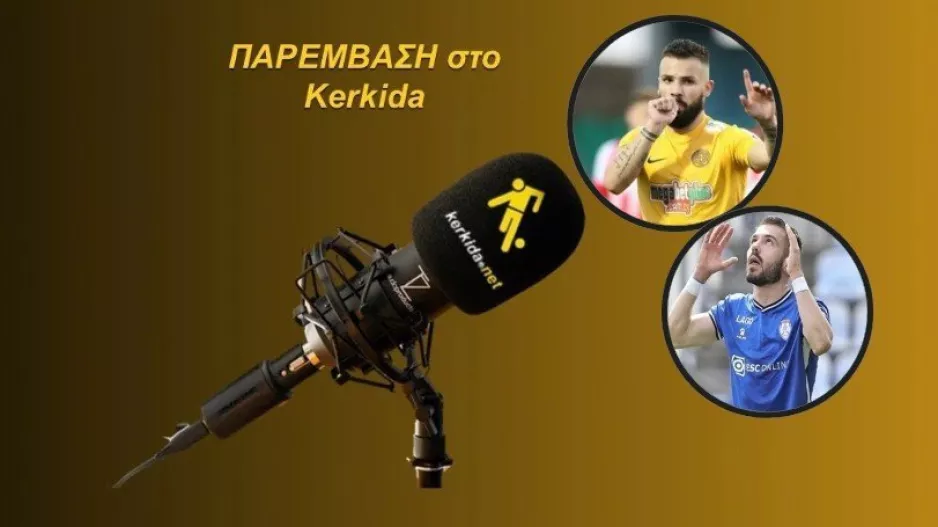 ΗΧΗΤΙΚΟ/Σίλβα... για Κονσεϊσάο: "Ποδοσφαιριστής με επιθετικές τάσεις - Σίγουρα θα βοηθήσει"