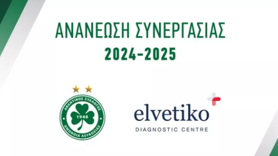 Συνεχίζουν μαζί