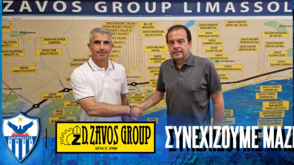 Ανανέωση χορηγικής συνεργασίας