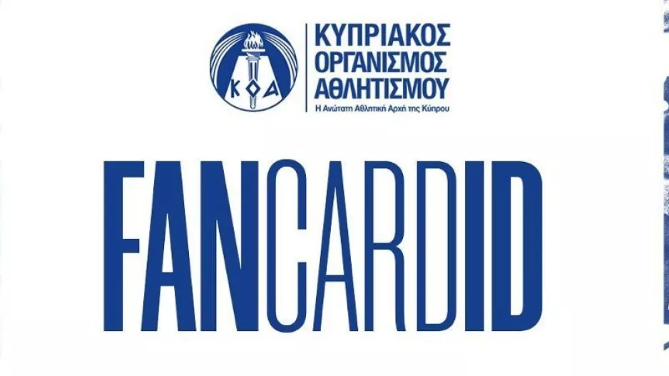 Πάφος/Συνεργείο έκδοσης κάρτας φιλάθλου