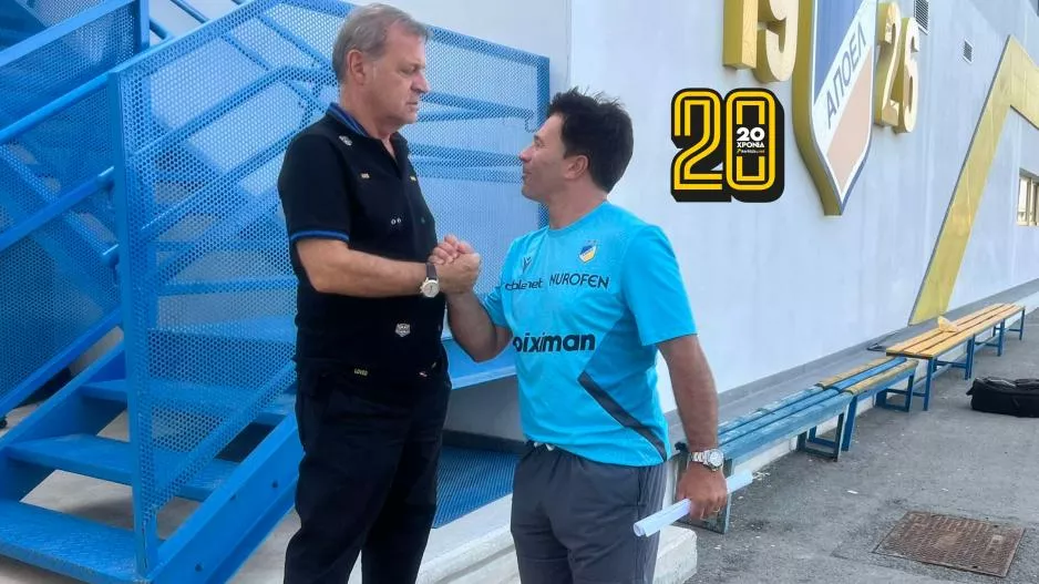 Για το σήμερα και το αύριο