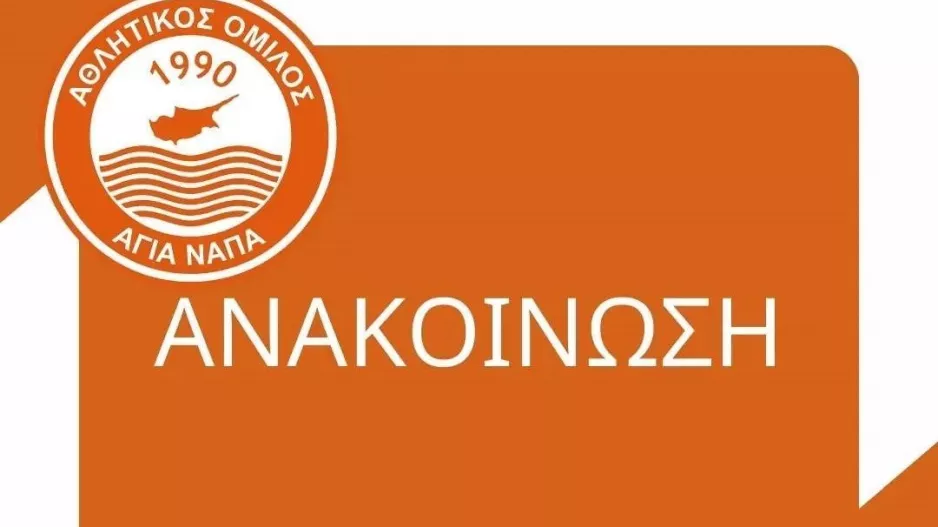 Ανακοίνωσε φιλικό με την Ανόρθωση