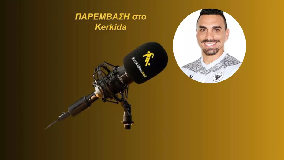 ΗΧΗΤΙΚΟ-Χαραλαμπίδης για Σλόβαν/"Δεν είναι ακατόρθωτο-Με έξυπνο και τακτικό προσανατολισμό" 