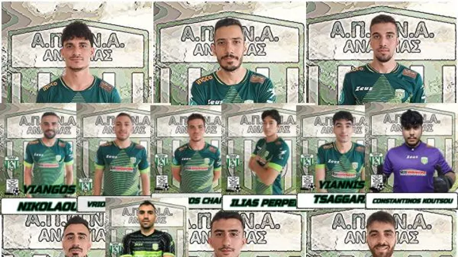 Οι 13 ανανεώσεις του ΑΠΟΝΑ