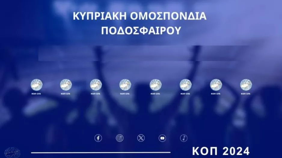 ΚΟΠ: Ανάλογες ποινές βάσει τροποποιημένων πειθαρχικών κανονισμών