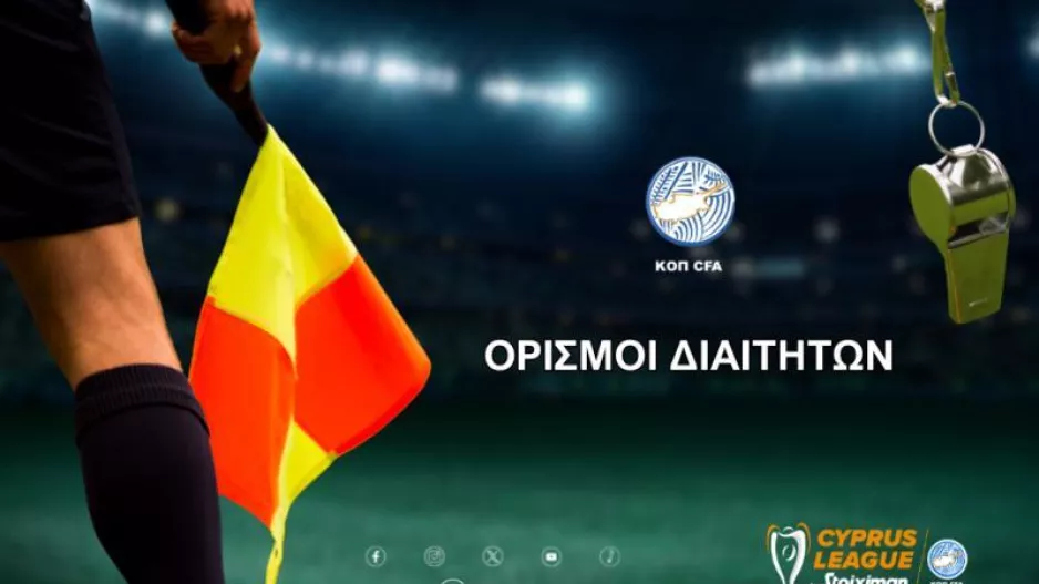Cyprus League by Stoiximan: Οι διαιτητές της 4ης αγωνιστικής