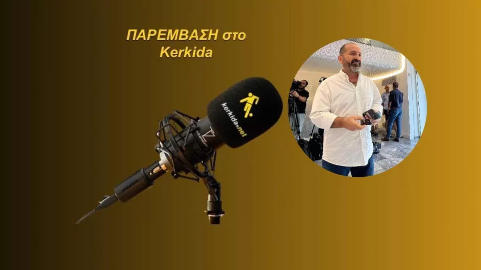 ΗΧΗΤΙΚΟ/Στρατής για σύσκεψη στην ΚΟΠ: "Δεν μπορούμε να είμαστε εναντίον της αστυνομίας αλλά..."