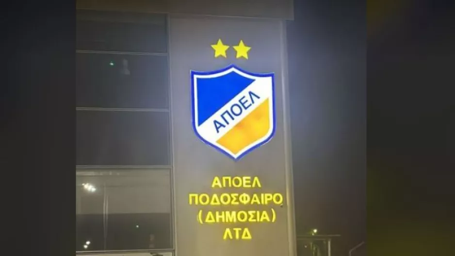 Βραδυνή ΦΩΤΟ με... ΜΟΝΟ ΑΠΟΕΛ!
