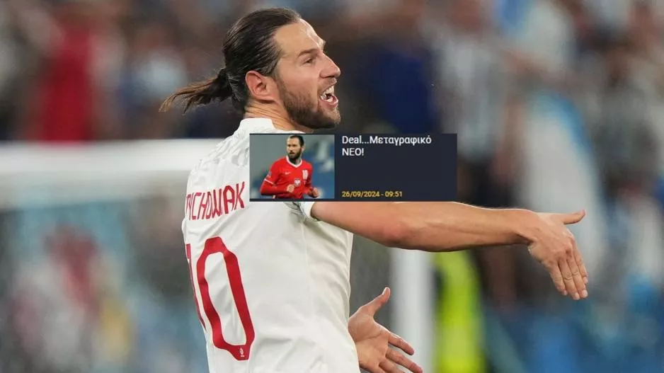 ΕΔΩ... ΜΠΑΜ!