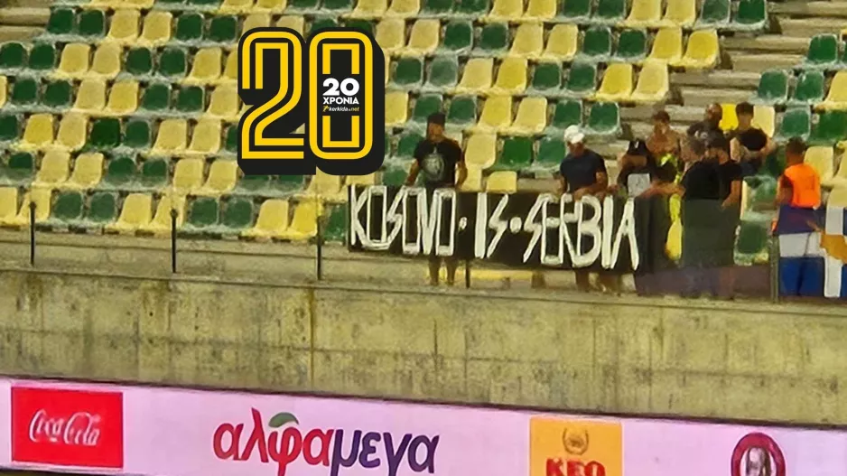 Προσωρινή διακοπή στην "Αρένα" για πανό (Φώτος Kerkida)