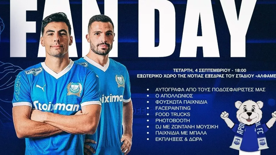 Απόλλων/Fanday