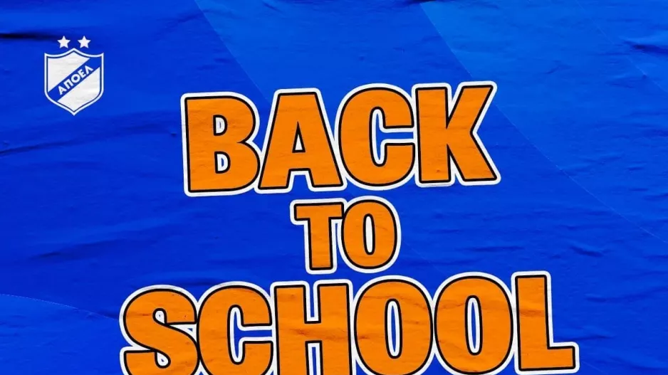 Προϊόντα... back to school