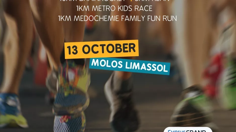 Κάλεσμα για το Cyprus Road Races Grand Prix
