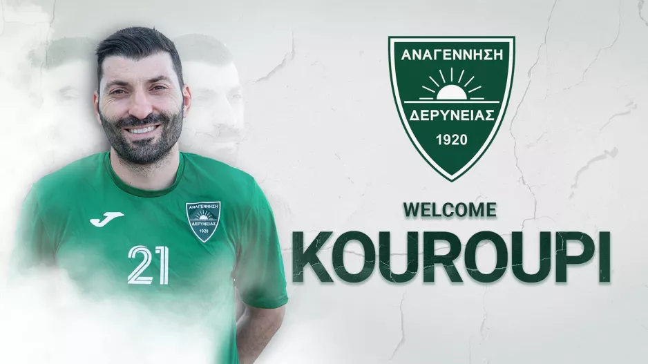 Ανακοίνωσε Κουρούπη