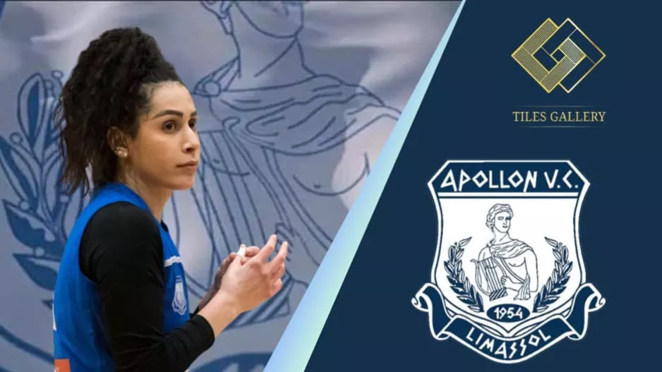 Απόλλων/Ευχαριστίες προς την Δαβίδ 