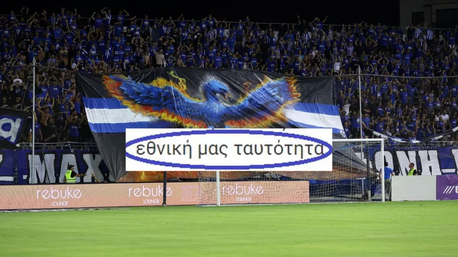 Οι περήφανες... λέξεις των ΜΑΧΗΤΩΝ