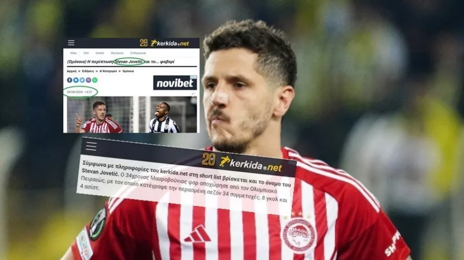 Γιόβετιτς/ 28 Αυγούστου kerkida.net - Σήμερα... Κύπρο!
