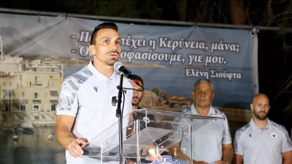 "Είμαι και εγώ Κερυνειώτης και ξέρω τι σημαίνει η ΠΑΕΕΚ"