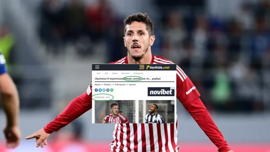 ΕΠΙΣΗΜΟ το ΜΠΑΜ με Γιόβετιτς στην Ομόνοια!