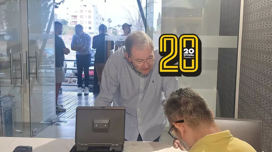ΕΔΩ... Δημήτρης