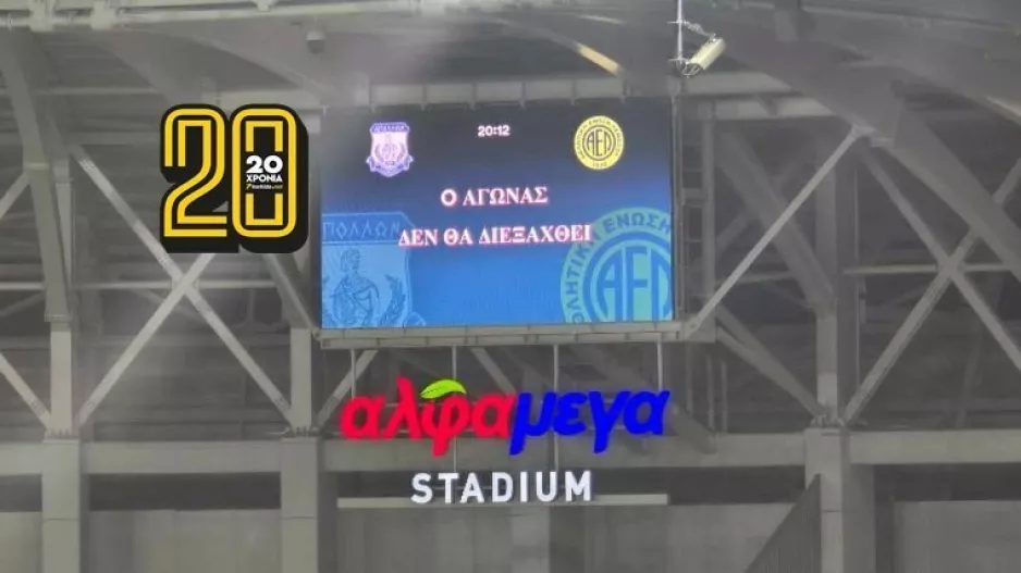 (ΑΠΟΨΗ) Κύριοι, αποτύχατε ΞΑΝΑ παταγωδώς!