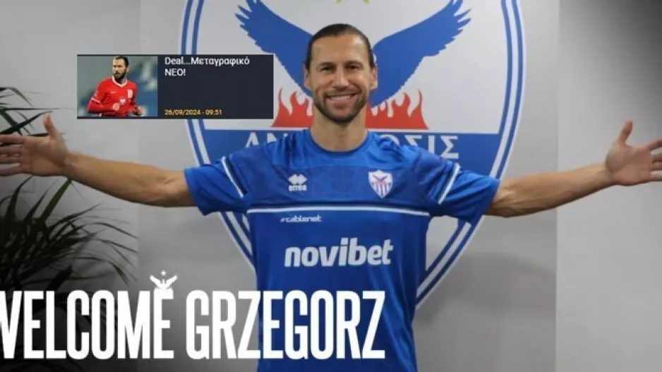 ΜΠΑΜ στην Ανόρθωση με κάθε επισημότητα!