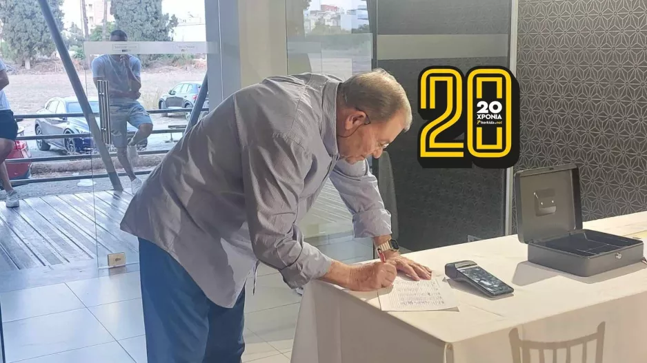 Υπογραφή... Δημήτρη Σολομωνίδη (ΦΩΤΟΣ Kerkida) 