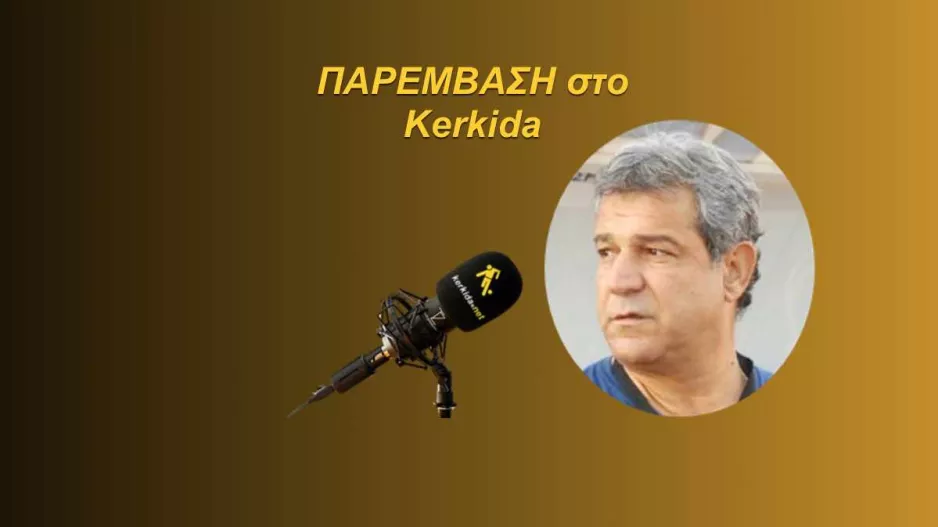ΗΧΗΤΙΚΟ για Εθνική/"Είπα Θεέ μου...- Χωρίς αρχή και χωρίς τέλος, είναι αλαλούμ!"