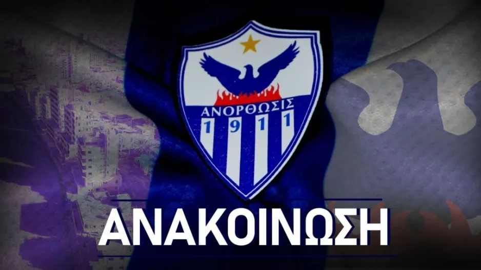 Ορίστηκε έκτακτη εκλογική συνέλευση