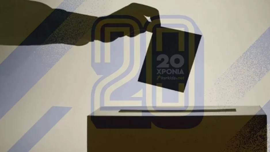 Άνοιξε... η κάλπη στο ΓΣΠ 