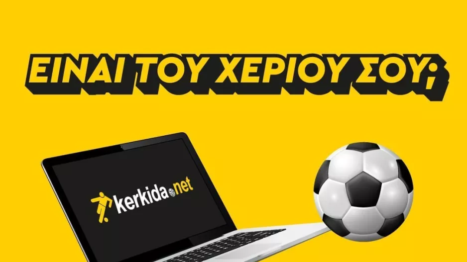 Γίνε μέλος του kerkida.net team!