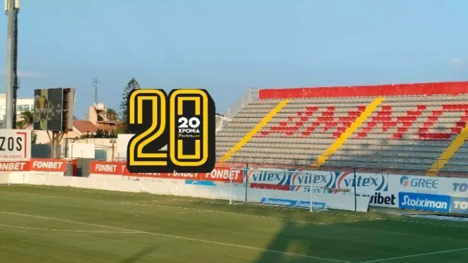 Η 11άδα του Χριστόδουλου 