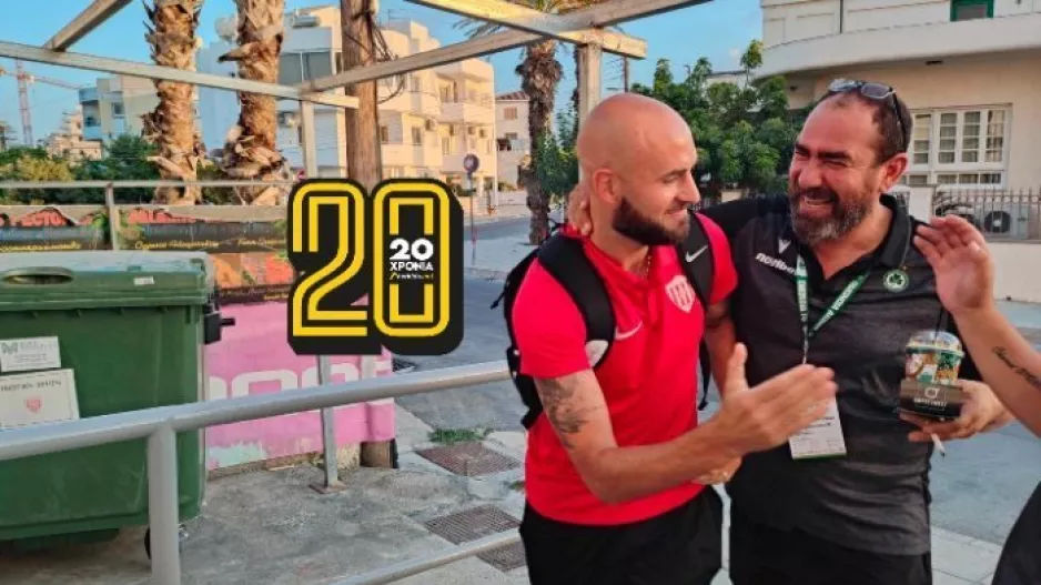 Η αγκαλιά του Λέζιακς με τον Γιώργο 