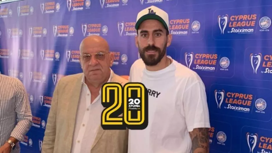 Και ο Χάμπος εκεί 