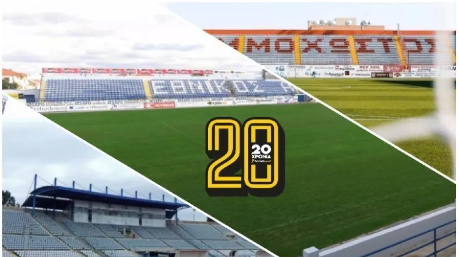 Το σημερινό μενού της Cyprus League by Stoiximan 