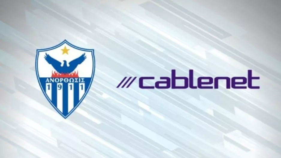 ΕΞΕΛΙΞΗ/ Κοντά σε νέο DEAL Ανόρθωση - Cablenet!