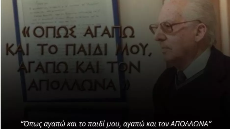 Σωματείο/”Οδηγός μας για Πάντα, Αιώνιος Θρύλος του Απόλλωνα”