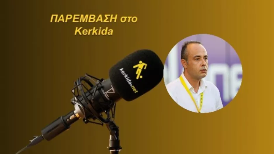 ΗΧΗΤΙΚΟ/Δημητρίου: “Πρέπει να βρούμε την κατάλληλη ισορροπία”