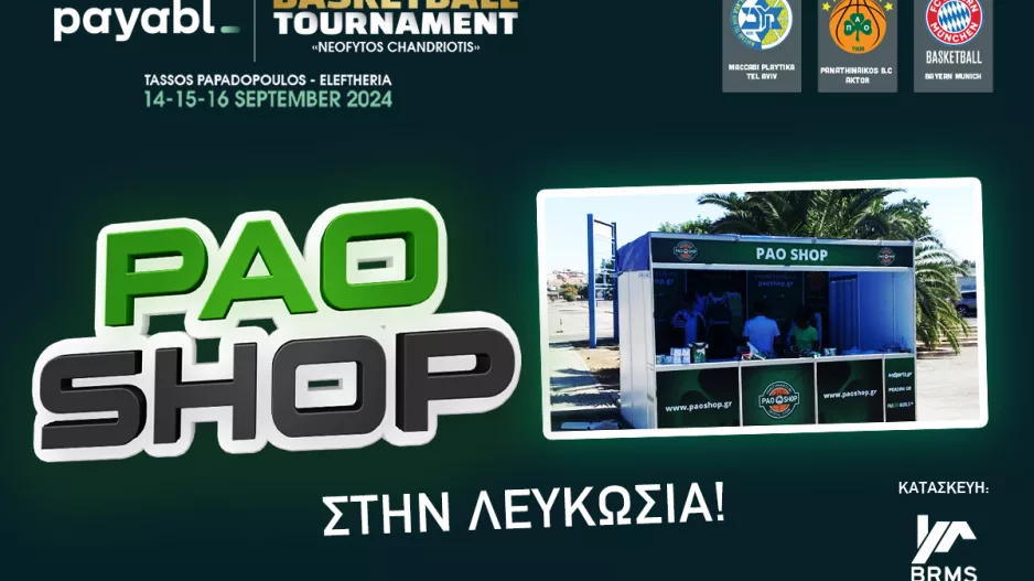 Έρχεται και το PAO SHOP στην Κύπρο για το τουρνουά payabl. "Νεόφυτος Χανδριώτης"