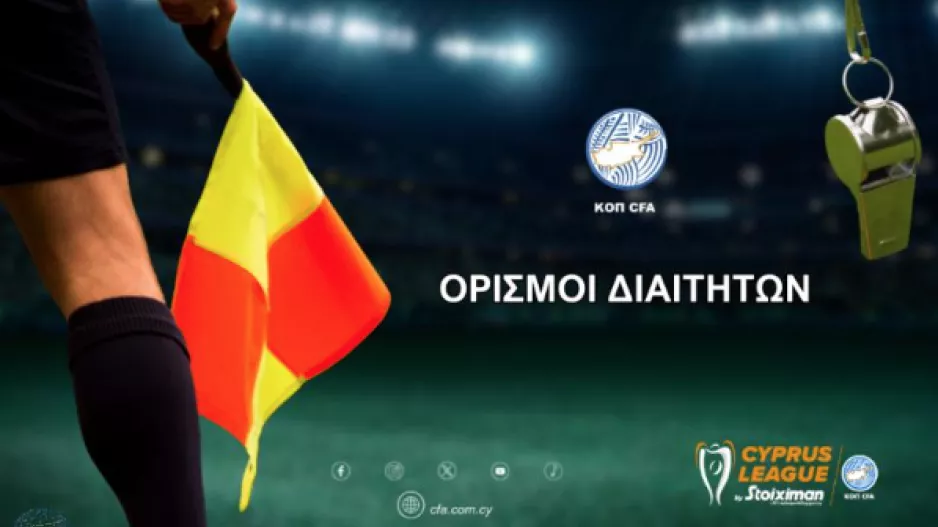 Οι ρεφ στο ΕΝΠ-ΑΠΟΕΛ και στο Πάφος-Σαλαμίνα